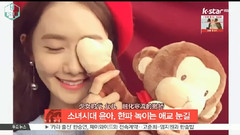 K-Star News 林允兒Cut