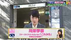 川栄李奈向你介紹美食之適合情人節虐狗的美味面包