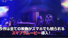 和楽器バンド大新年會2016日本武道館-暁ノ宴-TV SPOT