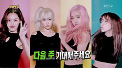 MV Bank Stardust Whoo下周預告