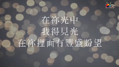 榮耀大君王 Glory To You 敬拜