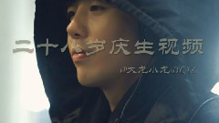 160225 大龍小龍生日快樂