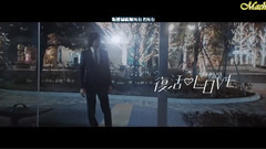 嵐 - 復活LOVE