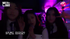 趙權(2AM),俞宙(GFriend),嚴智(GFriend),藝琳(GFriend),GFriend - MNET KTV練唱廳