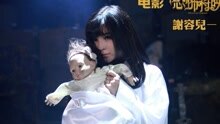血娃娃 電影《恐怖將映》主題曲
