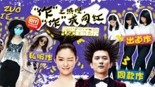  - 音樂榜：明星耍招兒爭網紅