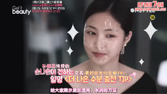 Get It Beauty孫娜恩的水潤美麗小訣竅預告