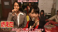 DESIRE~情熱