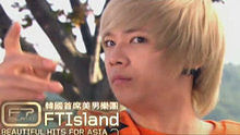 FTISLAND《無敵首選2輯》好歌精選