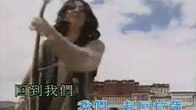 鄭鈞《回到拉薩》官方版