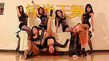 - 美女舞團熱舞夜店舞蹈