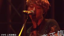  - CNBLUE上海演唱會