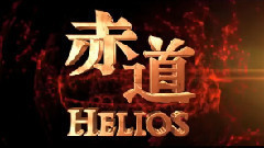 電影<赤道>拍攝花絮 制作特輯之多方勢力