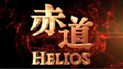 電影<赤道>拍攝花絮 制作特輯之誰是內奸