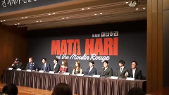 瑪塔哈麗制作發布會官方問候視頻