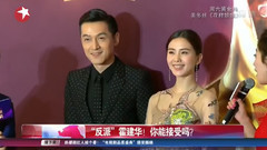 胡歌 & 霍建華 & 靳東 & 王凱齊聚上海電視劇制播年會
