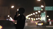 天黑黑 + 如果沒有你 +人質 + 我們的紀念日