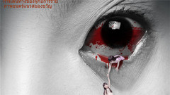 電影<恐怖將映>鬼樓電影院真相預告