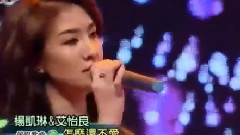 怎么還不愛