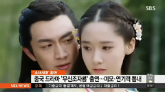 SBS早安娛樂 林允兒Cut