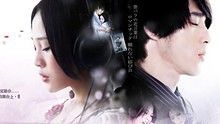 梁文音 - 愛一直存在 電視劇 紫玫瑰 片頭曲