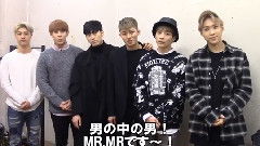 MR.MRよりメッセージ到著!