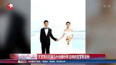 王寶強夫婦海島補拍婚紗照 這樣的寶寶有點帥