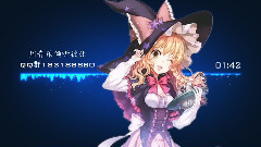 3D巴西電音 王者之聲
