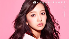 第四屆音悅V榜年度盛典 板野友美ID