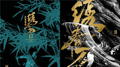 電影<繡春刀.修羅戰場>籌備視頻