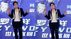 2016CRAZY WORLD世界巡回演唱會新聞發布會