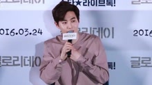SUHO《光榮日》現場采訪