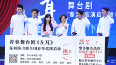 左耳舞臺劇