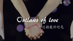 Outlaws Of Love 勛鹿 憶舊時光哭瞎