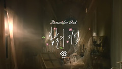 春天的記憶(Remember That)