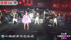 愛音樂