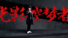 腦王之夜宣傳片 李宇春篇