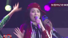 Stand Up + Monica  《張國榮.繼續寵愛.十年.音樂會》 現場版