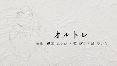 折斷