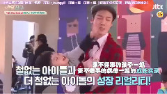 JTBC 半月朋友 預告