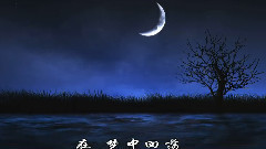 圣賢故里