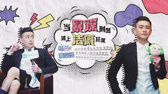 當暴躁刑警遇上潔癖狂魔 - 黃宗澤專訪