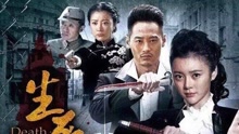 黑玫瑰 電視劇《生死翻盤》片尾曲
