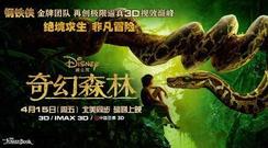 Scarlett Johansson,影視原聲 - <奇幻森林>曝中文加長預告 巨蟒登場驚心動魄