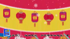 民樂群星 - 喜洋洋
