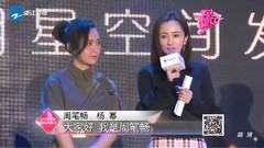 胡歌拒粉絲探班 楊冪周筆暢秀閨蜜情