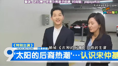 宋仲基特別出演