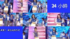 24小時(個人九宮格)