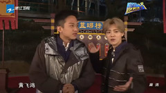 <奔跑吧兄弟>兄弟團的大俠夢 鹿晗鄭愷同騎自行車