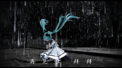 再見了,四月的分身幻影